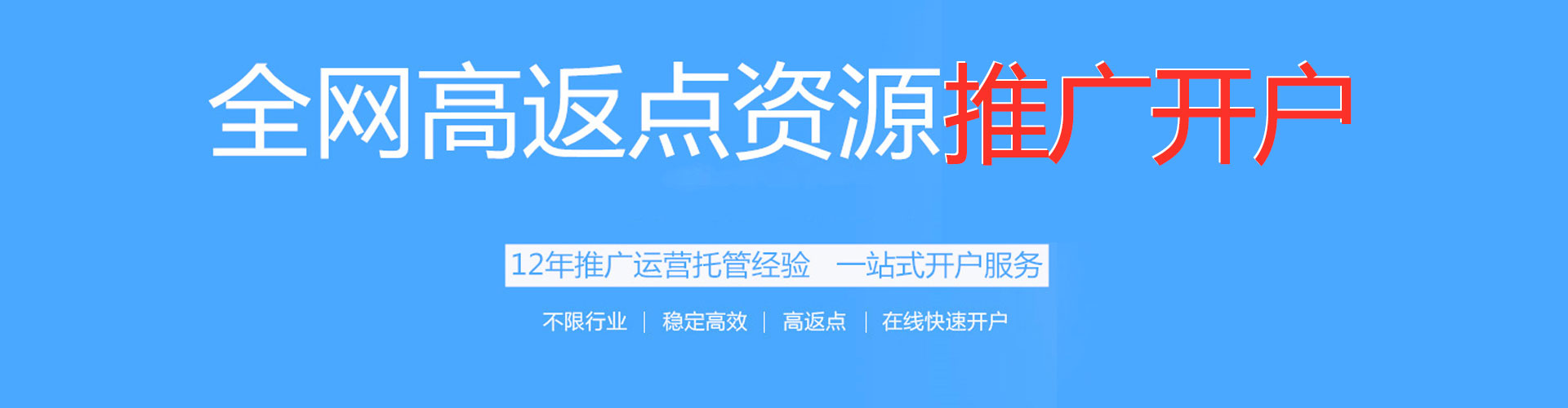 察哈尔右翼前旗百度代理开户